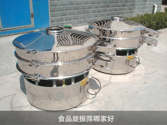 食品旋振篩哪家好？